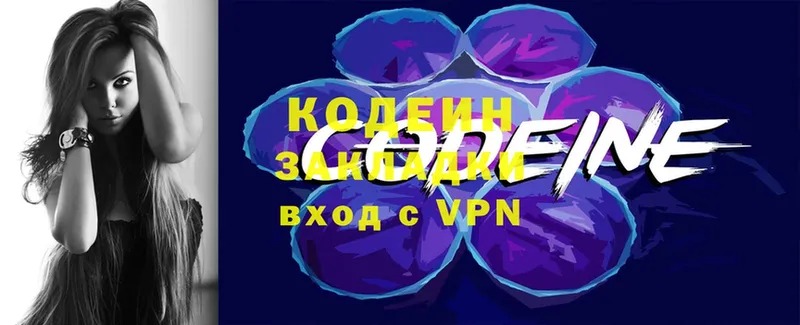 omg вход  Берёзовский  Codein напиток Lean (лин) 