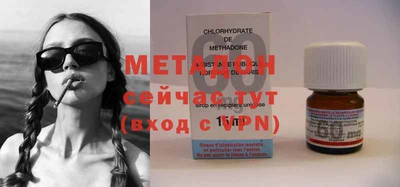 Метадон methadone  Берёзовский 